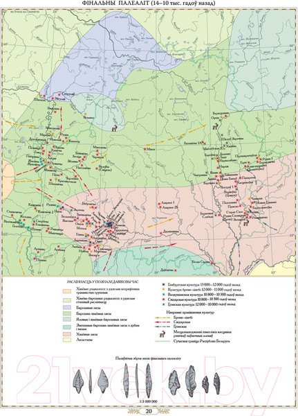 Изображение товара Атлас Белкартография Беларусь. Вялікі Гістарычны. Том 1