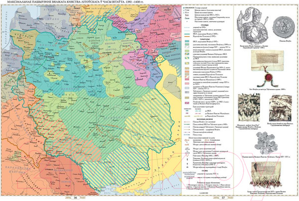 Изображение товара Атлас Белкартография Беларусь. Вялікі Гістарычны. Том 1
