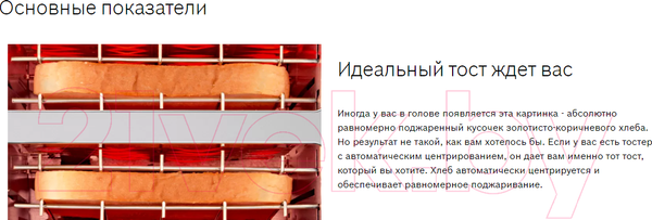 Изображение товара Тостер Bosch TAT3P423