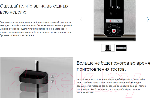 Изображение товара Тостер Bosch TAT3P423