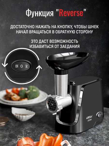 Изображение товара Мясорубка электрическая Aresa AR-2104