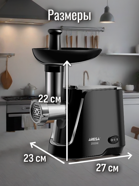 Изображение товара Мясорубка электрическая Aresa AR-2104