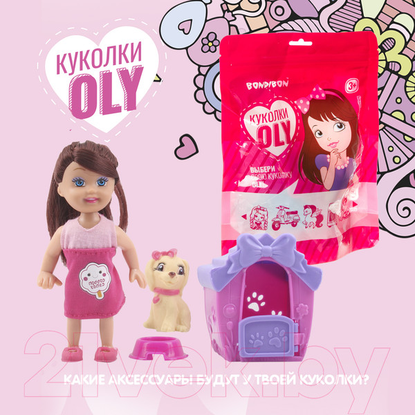 Изображение товара Кукла с аксессуарами Bondibon OLY с собачкой в будке / ВВ3988