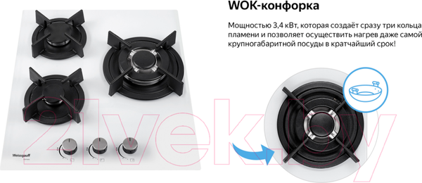 Изображение товара Газовая варочная панель Weissgauff HGG 451 WGH