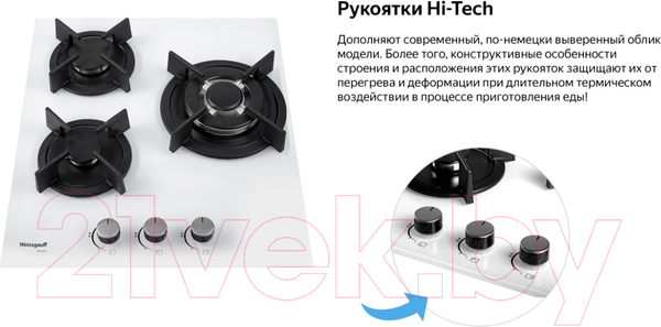 Изображение товара Газовая варочная панель Weissgauff HGG 451 WGH
