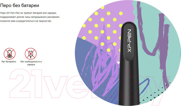 Изображение товара Стилус XP-Pen PA2