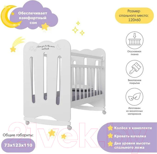 Изображение товара Детская кроватка VDK Desire колесо-качалка (белый)