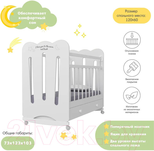 Изображение товара Детская кроватка VDK Desire колесо-качалка и ящик (слоновая кость)