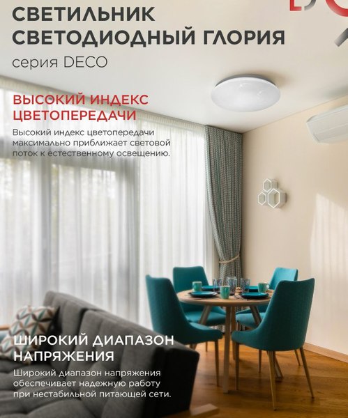 Изображение товара Потолочный светильник INhome Deco Глория / 4690612025094