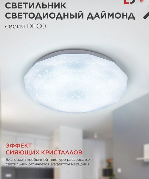 Изображение товара Потолочный светильник INhome Deco Глория / 4690612021904