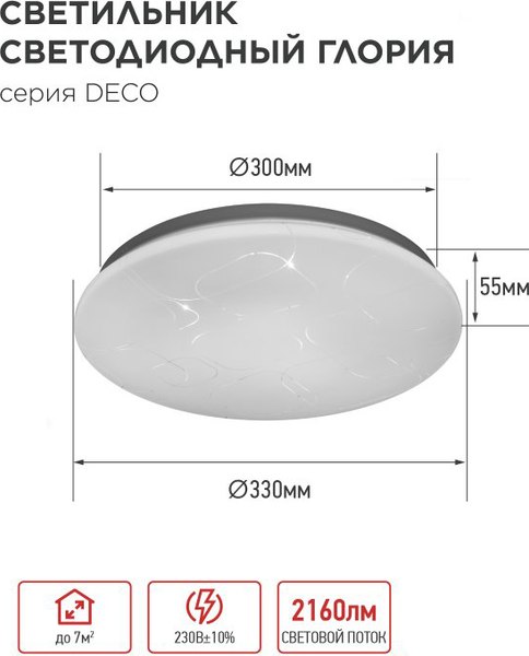 Изображение товара Потолочный светильник INhome Deco Глория / 4690612021904