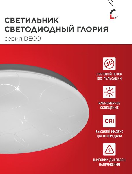 Изображение товара Потолочный светильник INhome Deco Глория / 4690612021904