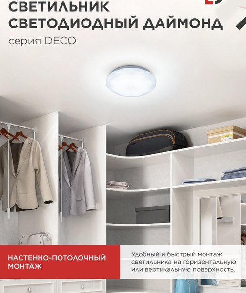 Изображение товара Потолочный светильник INhome Deco Глория / 4690612021904
