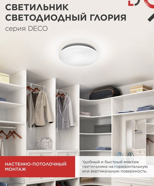 Изображение товара Потолочный светильник INhome Deco Глория / 4690612021904