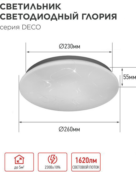 Изображение товара Потолочный светильник INhome Deco Глория / 4690612022277