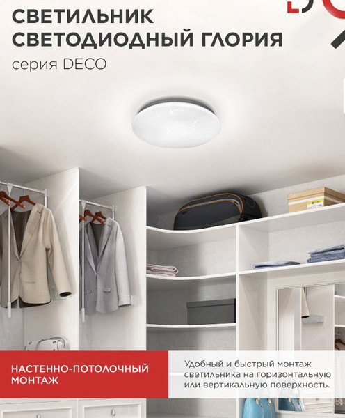 Изображение товара Потолочный светильник INhome Deco Глория / 4690612022277