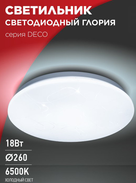 Изображение товара Потолочный светильник INhome Deco Глория / 4690612022277