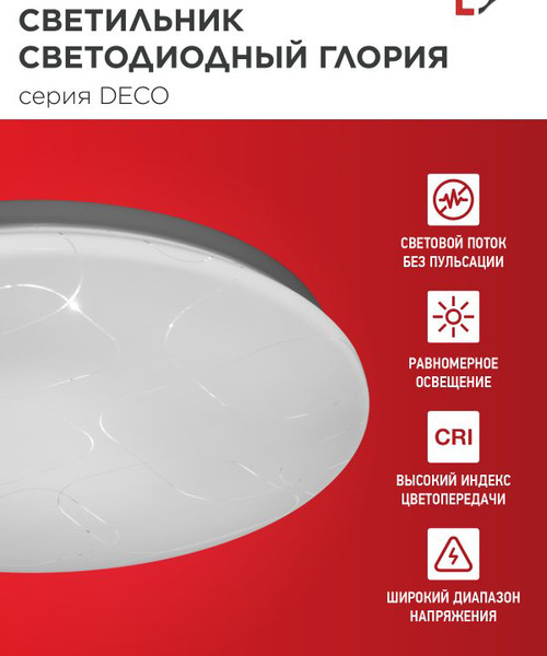 Изображение товара Потолочный светильник INhome Deco Глория / 4690612022277
