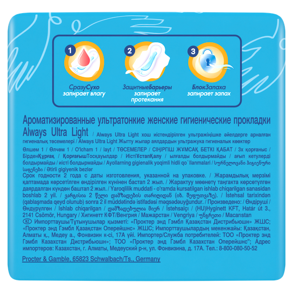Изображение товара Прокладки гигиенические Always Light Single (10шт, ароматизированные)