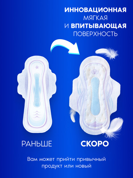 Изображение товара Прокладки гигиенические Always Light Single (10шт, ароматизированные)