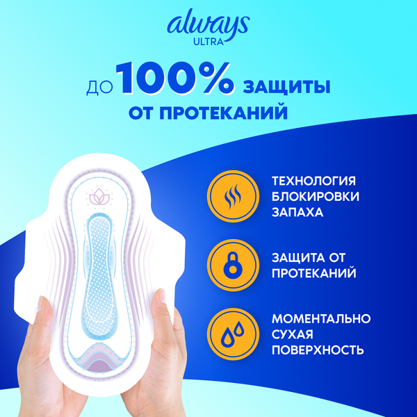 Изображение товара Прокладки гигиенические Always Light Quatro (36шт, ароматизированные)