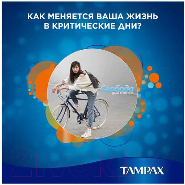 Изображение товара Тампоны гигиенические Tampax Compak Super Plus Duo (16шт)