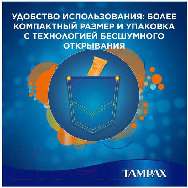 Изображение товара Тампоны гигиенические Tampax Compak Super Plus Duo (16шт)