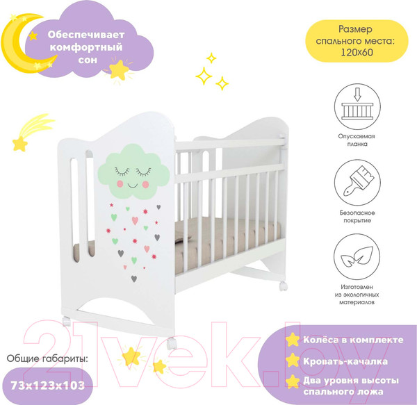 Изображение товара Детская кроватка VDK Nicole колесо-качалка (белый)