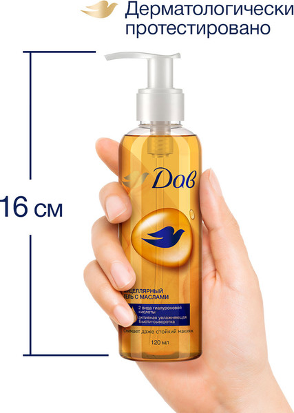 Изображение товара Мицеллярный гель Dove С маслами (120мл)