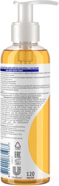 Изображение товара Мицеллярный гель Dove С маслами (120мл)