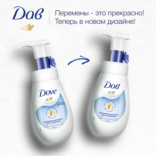 Изображение товара Пенка для умывания Dove Увлажняющий мусс (160мл)
