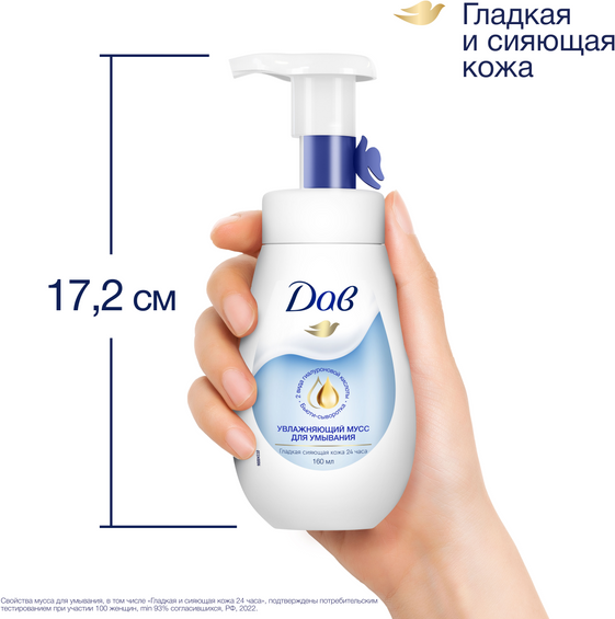 Изображение товара Пенка для умывания Dove Увлажняющий мусс (160мл)