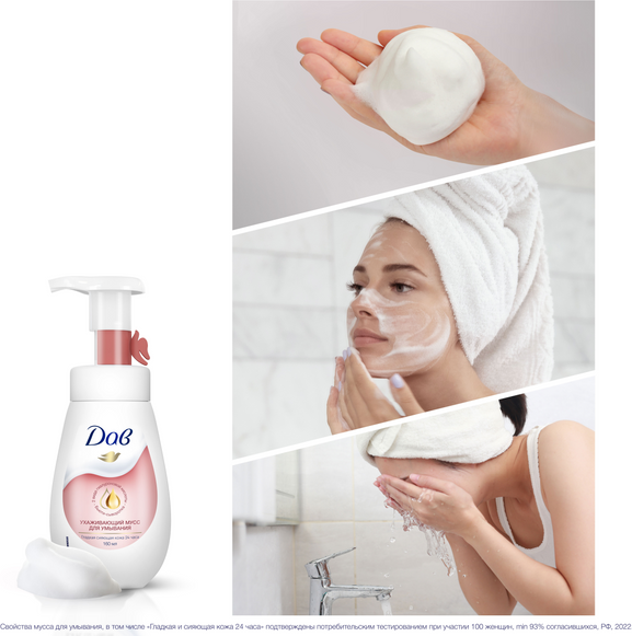 Изображение товара Пенка для умывания Dove Ухаживающий (160мл)