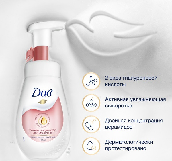 Изображение товара Пенка для умывания Dove Ухаживающий (160мл)