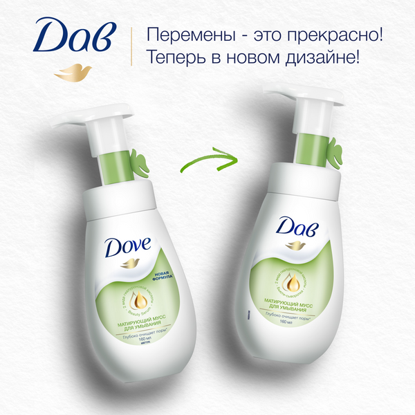 Изображение товара Пенка для умывания Dove Матирующий (160мл)