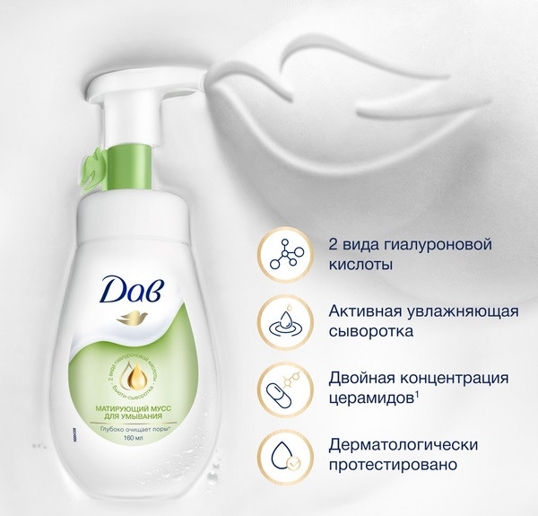 Изображение товара Пенка для умывания Dove Матирующий (160мл)