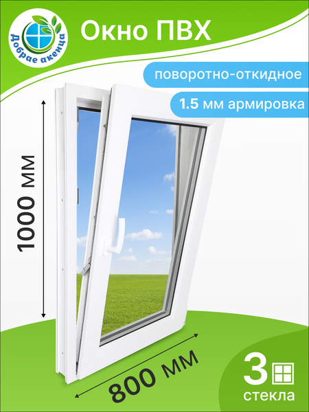 Изображение товара Окно ПВХ Добрае акенца Поворотно-откидное 3 стекла (1000x800)