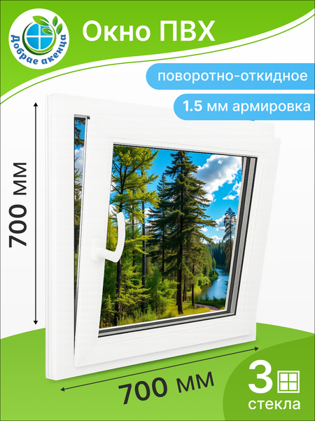Изображение товара Окно ПВХ Добрае акенца Поворотно-откидное 3 стекла (700x700)