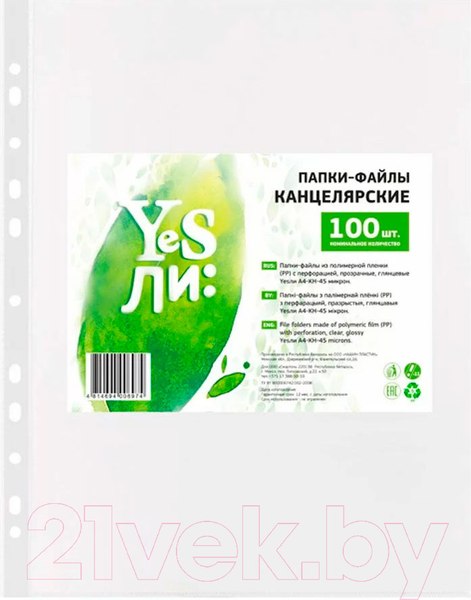 Изображение товара Набор файлов Yesли Кристалл А4 / A4-KH-45/100 (100шт)