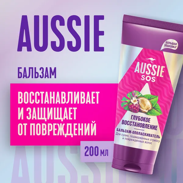 Бальзам для волос Aussie SOS (200мл)