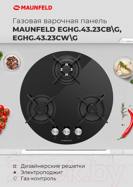 Изображение товара Газовая варочная панель Maunfeld EGHG.43.23CB/G