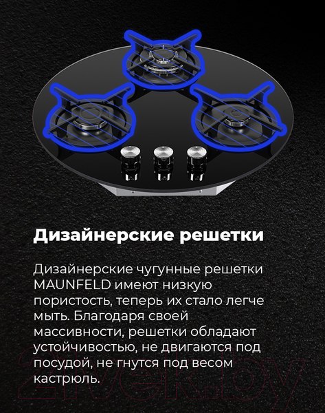 Изображение товара Газовая варочная панель Maunfeld EGHG.43.23CB/G
