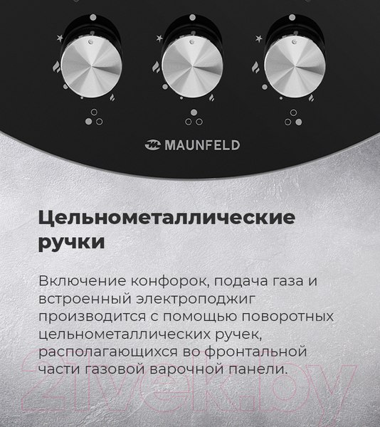 Изображение товара Газовая варочная панель Maunfeld EGHG.43.23CB/G