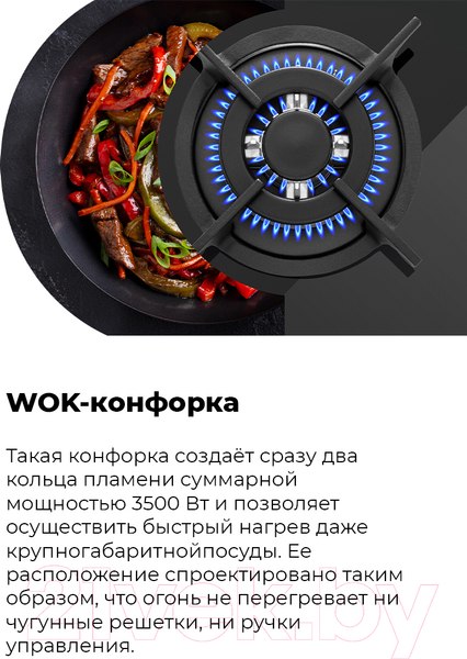 Изображение товара Газовая варочная панель Maunfeld EGHG.43.23CB/G