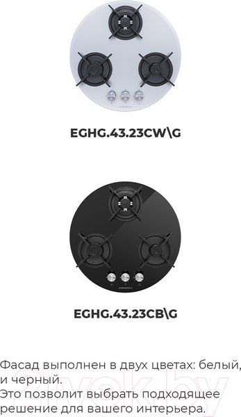 Изображение товара Газовая варочная панель Maunfeld EGHG.43.23CB/G