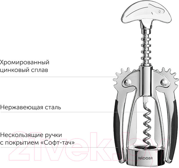 Изображение товара Штопор для вина Nadoba 721215