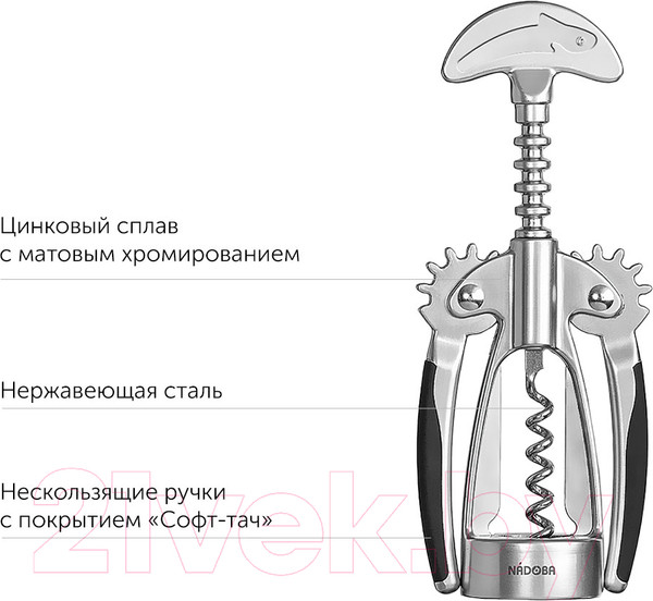 Изображение товара Штопор для вина Nadoba 721315