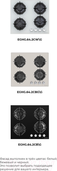 Изображение товара Газовая варочная панель Maunfeld EGHG.64.2CBG/G