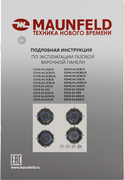 Изображение товара Газовая варочная панель Maunfeld EGHG.64.2CBG/G