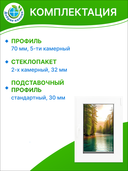 Изображение товара Окно ПВХ Добрае акенца Глухое 3 стекла (1100x700)